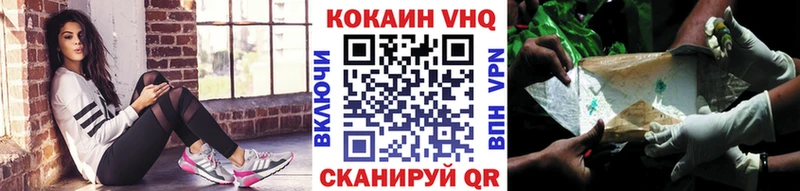 COCAIN VHQ  Зея 