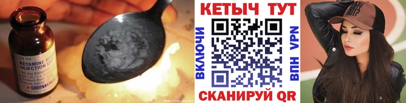 Кетамин ketamine  Зея 